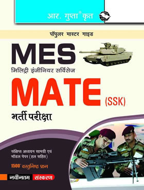 RGupta Ramesh Military Engineering Services (MES): MATE (SSK) Recruitment Exam Guide (Hindi) Hindi Medium